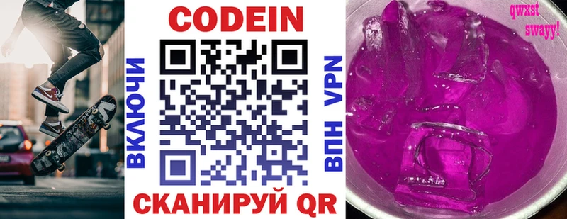 Кодеиновый сироп Lean напиток Lean (лин)  хочу наркоту  Себеж 