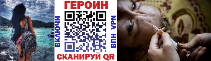 мега вход  Себеж  ГЕРОИН хмурый 