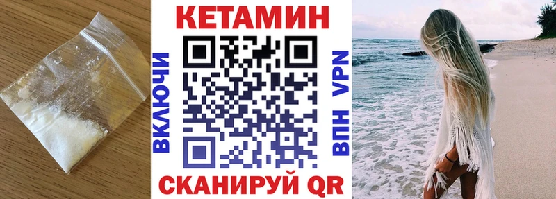 КЕТАМИН ketamine  нарко площадка клад  Себеж 