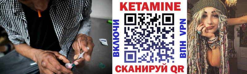 Кетамин VHQ Себеж