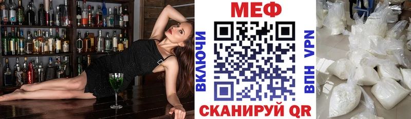 дарнет шоп  Себеж  МЕФ VHQ 