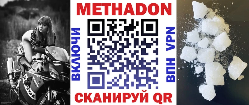 Метадон мёд  darknet Telegram  Себеж 